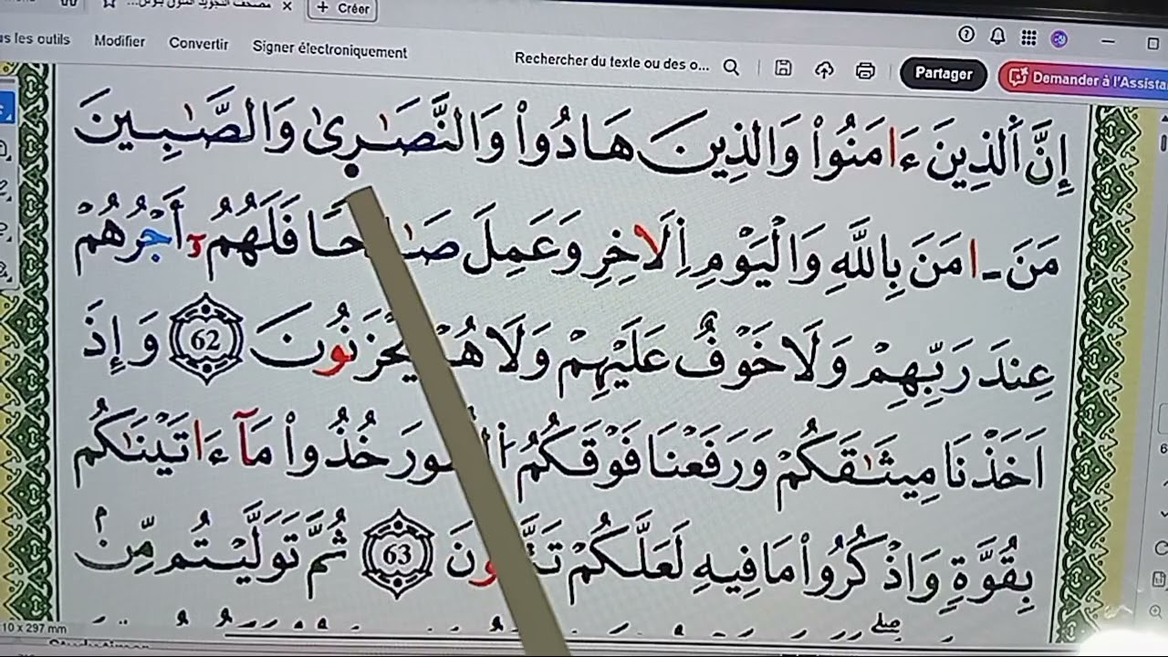 تصحيح النطق# للجزء الاخير من الحزب الاول #سورة البقرة 