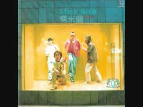 糯米糰 - 俗仔