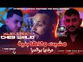   2026 مشيت معاها بنية         