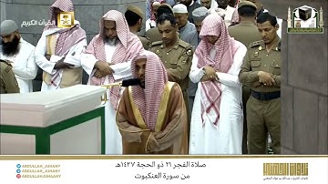صلاة الفجر 21 ذو الحجة 1437هـ للشيخ عبدالله الجهني | تلاوة تفوق الوصف لخواتيم سورة العنكبوت