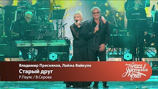 Владимир Пресняков, Laima Vaikule - Старый Друг