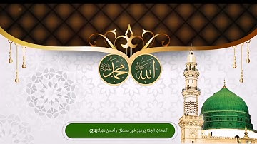 ما تيسر من سورة الفرقان القارئ( أحمد عبدالرازق نصر)