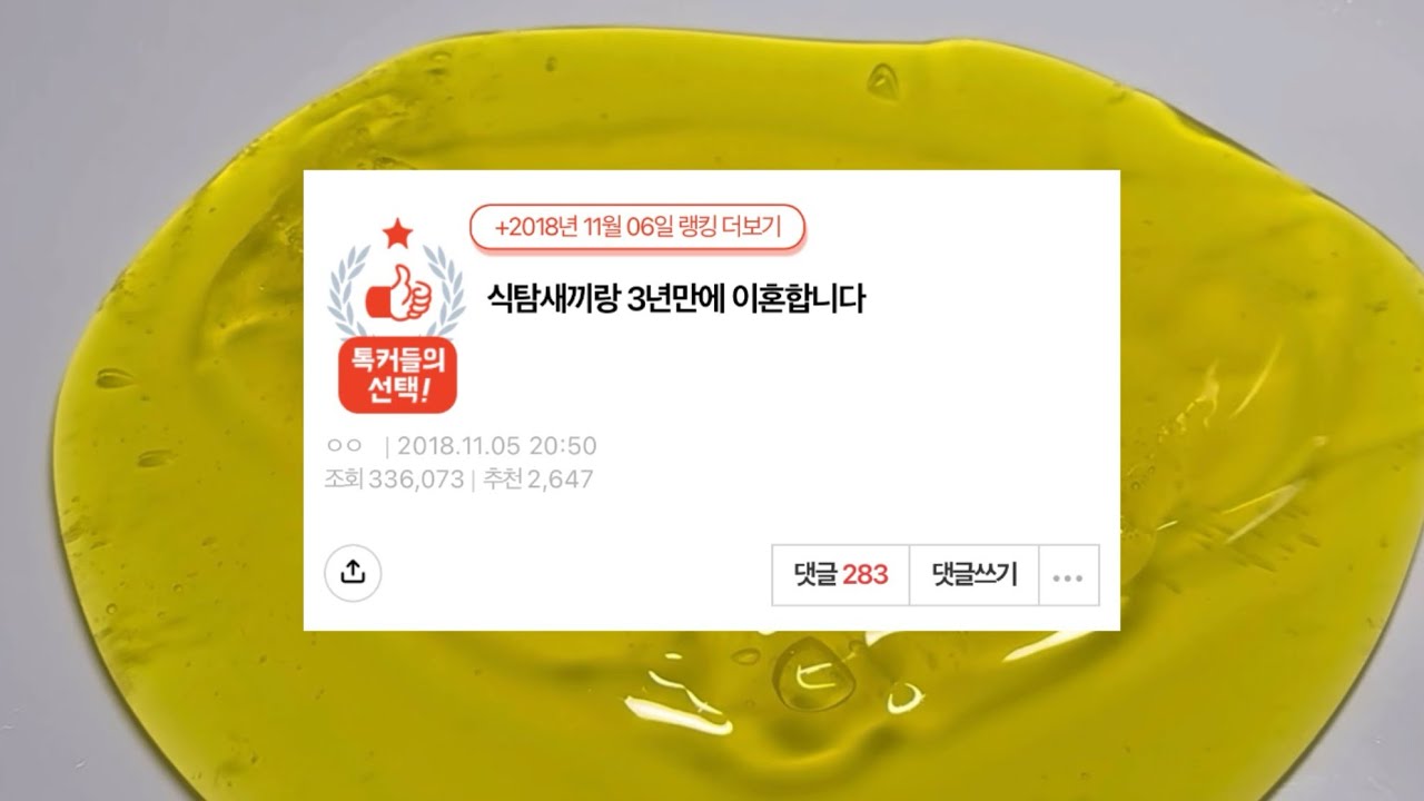 식탐새끼랑 3년만에 이혼 네이트판 시리즈액괴 소규모 소시액 대규모시리즈액괴 대시액 무영공 에스크 액괴 여기서 구하기 가능 짤 모음 삶 체험 공론화 이파님영상