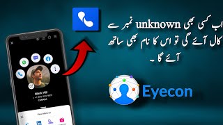 eyecon spp complete review | how to solution 5 screenshot 1