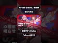 【歌ってみた】Freak Out Hr. / 雄之助 covered by 香椎テナ&times;Reika #shorts