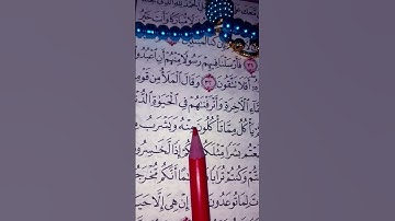 #القرآن_الكريم #اكسبلور #المصحف #egzonibrahimi #سورة_ المؤمنون #لايك #ترند #quran #قرآن #حالات_واتس