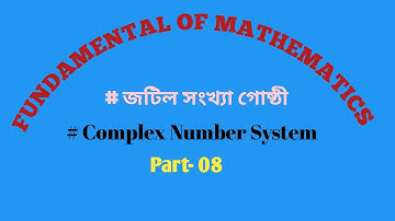 Fundamental of Mathematics।। Complex Number System।। Part-08