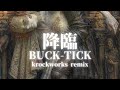 降臨 / BUCK-TICK cover remix