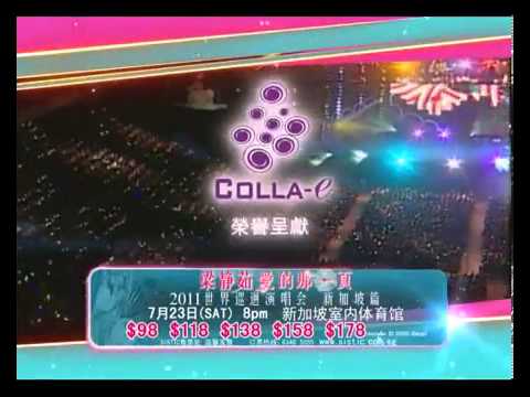 梁靜茹"愛的那一頁" 2011 世界巡迴演唱會 新加坡篇 CF2