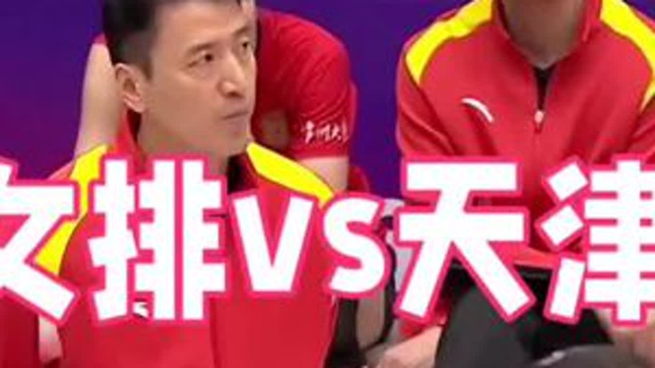 女排联赛第11轮：江苏女排客场挑战天津女排第一局精彩集锦#天津 #江苏 #女排联赛 #吴梦洁 #上热门