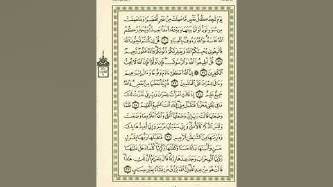 الوجه 54 من القرآن مكرر 10 مرات مع الآيات لتسهيل الحفظ | سورة آل عمران | الشيخ عبد الباسط عبد الصمد