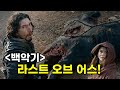 우주선을 타고 공룡시대에 떨어지면 벌어지는 일 [영화리뷰/결말포함]