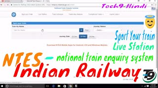 NTES - national train enquiry system indian railway screenshot 2