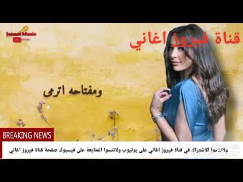 اغنيه القلب مات غناء جنات