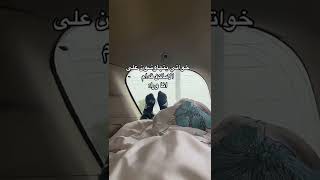 خواتها يتهاوشون من يركب قدام وهي ورا😭😹#shorts #ترند_السعودية #السعودية #tiktok