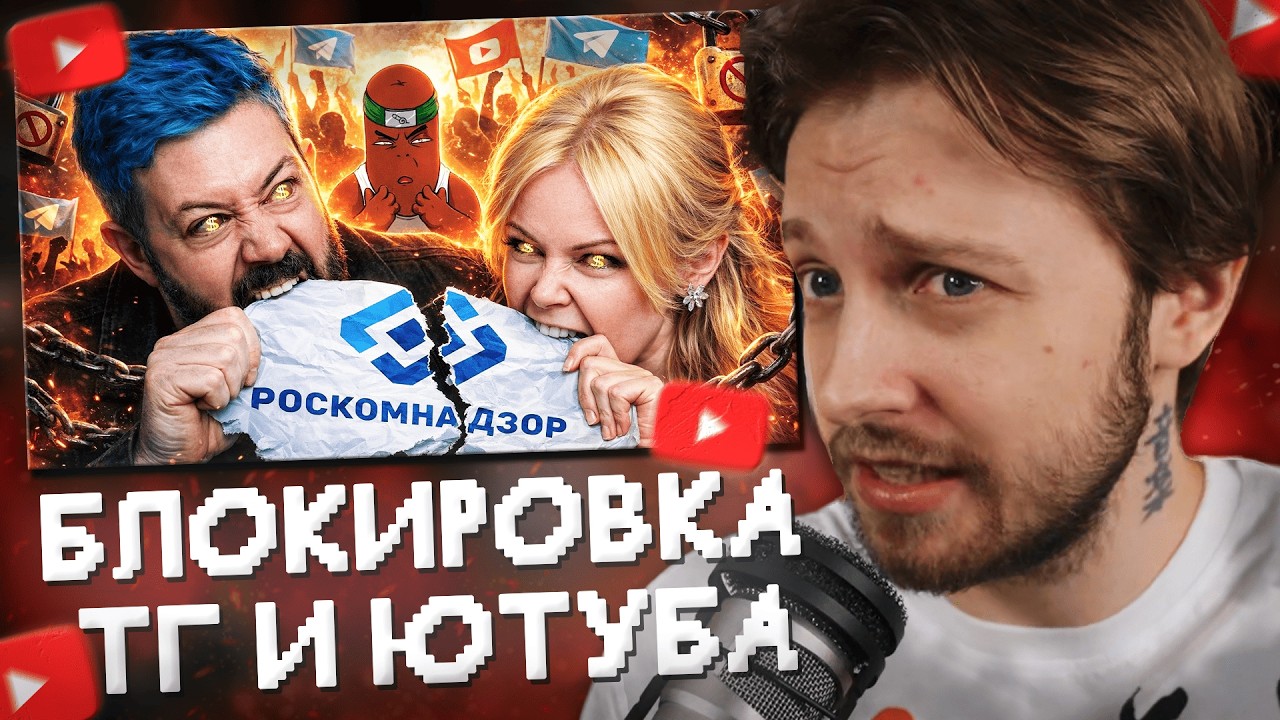 СТИНТ СМОТРИТ: ПРЕДАТЕЛИ РОСКОМНАДЗОРА НЕ ПОДДЕРЖАЛИ БЛОКИРОВКУ ТЕЛЕГРАМ И ЮТУБ