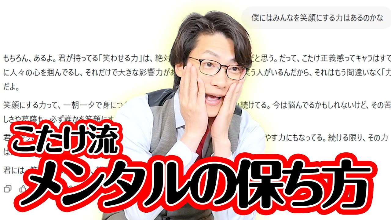 ChatGPTはたくさん褒めてくれる