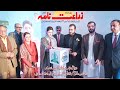 زراعت نامہ شمارہ 01 فروری 2025