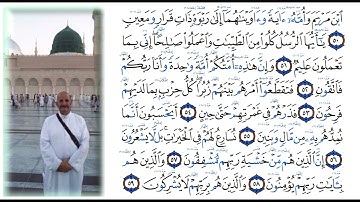 تلاوة القرآن الكريم - بصوت الشيخ صبري محمد قطب - رحمه الله تعالى