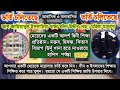 মহিলা মাদরাসা | মঈন উদ্দীন মহিলা মাদ্রাসা | Mohila Madrasha | Qawmi Mohila Madrasha #8