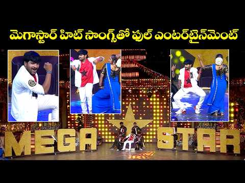 మెగాస్టార్ హిట్ సాంగ్స్ తో ఫుల్ ఎంటర్ టైన్ మెంట్ | Dance Performance | Sridevi Drama Company | Etv