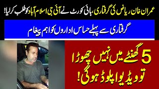 Imran Khan Raiz Arrested II High Court summons IG Islamabad II Latest Updates