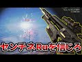 CRカップはセンチネRuを信じる | Apex Legends