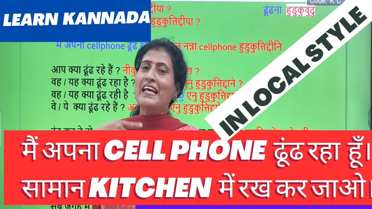 Daily use  sentences in Kannada,  Learn kannada from ZERO level Spoken Kannada through Hindi