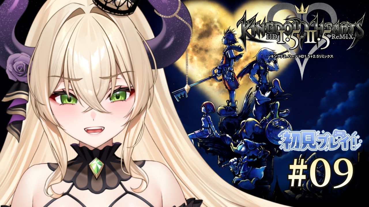 【キングダムハーツ】闘技場でブイブイ言わす。#09【ゲーム実況】