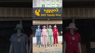 🙏🙏🙏မဂ်လာပါရှင့်🙏🙏🙏💃💃Shwe Palae Bkk Fashion Shop62လမ်း110*111ကြားMDY#09-988670351အိမ်အရောက်ငွေချေရ