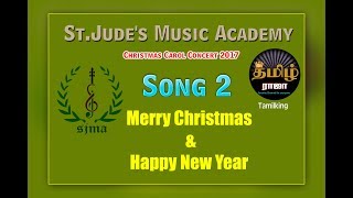 St.Jude's Music Academy Christmas Carol Concert 2017