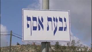 Israel Passes Bill To Seize Private Palestinian Land