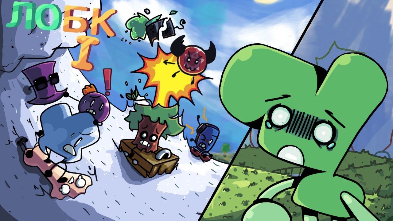 ЛОБК.1  подъём на гору                                                   