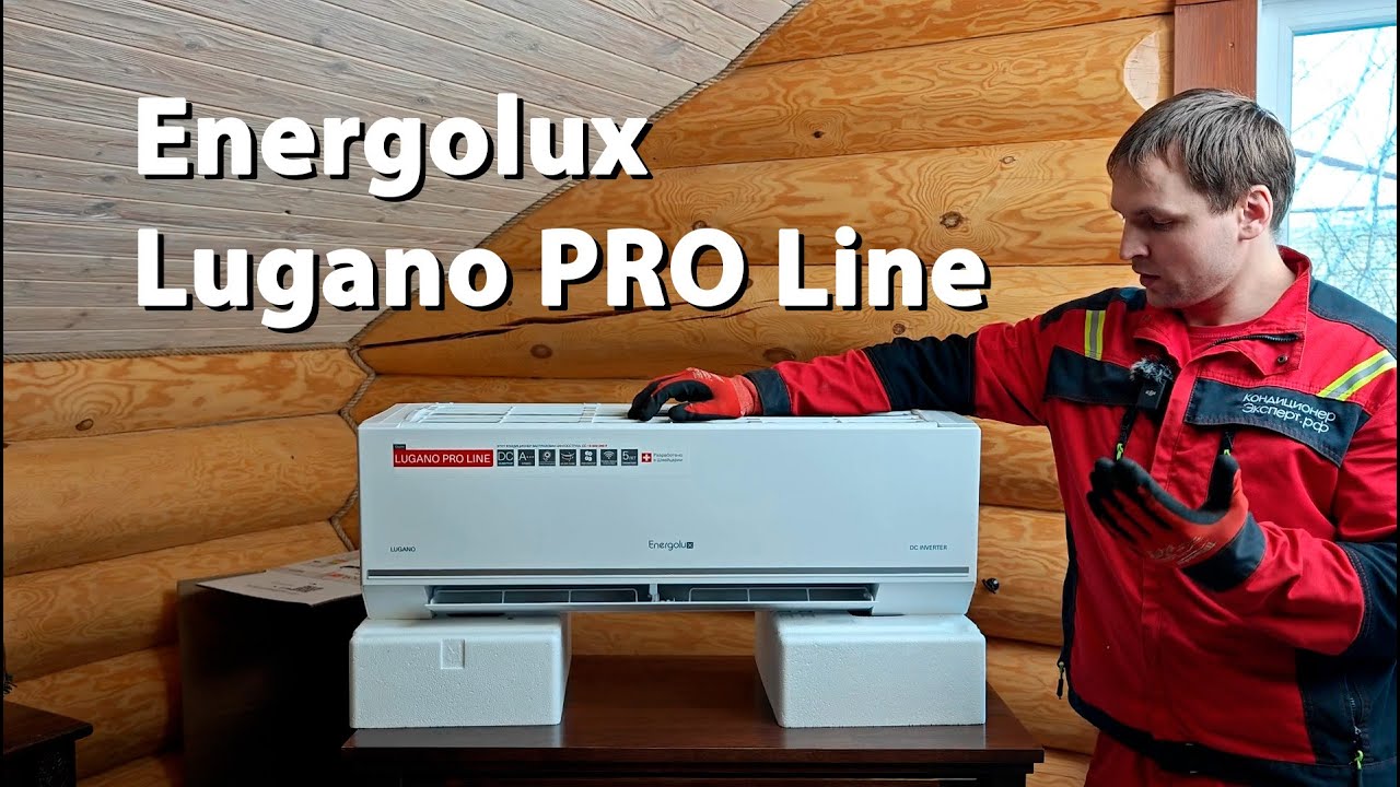 Energolux Lugano PRO Line Обзор