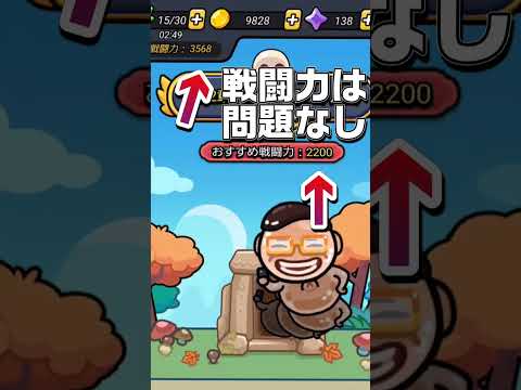 【セルサバイバー】太った男が倒せない！