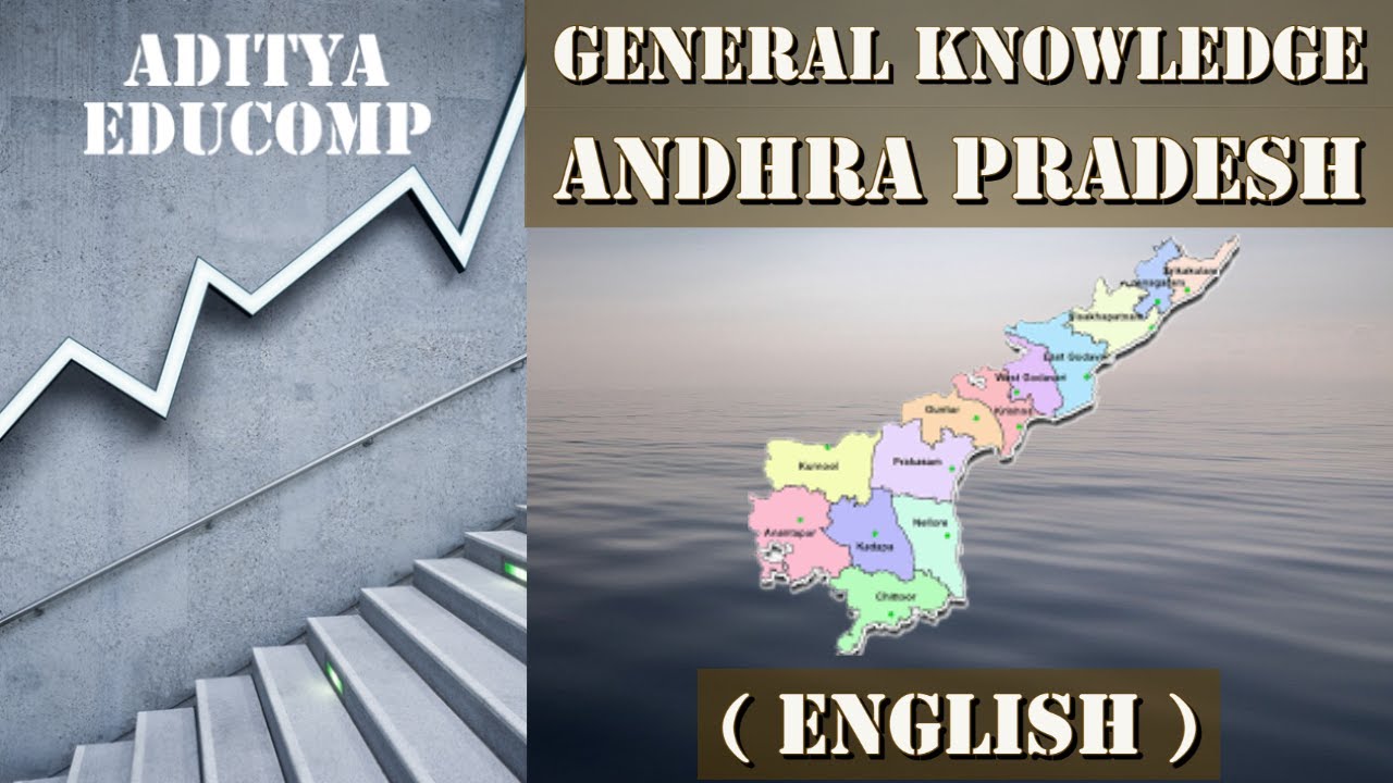 INTERSTING FACTS ABOUT STATE ANDHRA PRADESH IN GENERAL KNOWLEDGE SERIES OF ADITYA EDUCOMP