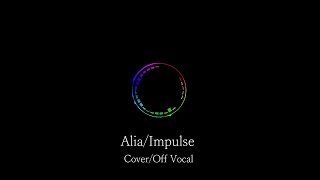 AliA 「impulse」/ Cover【Off Vocal】