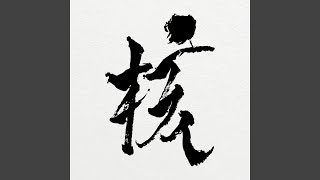 Download Lagu XIGNAL (The Intro) MP3