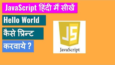 PRINT HELLO WORLD IN JAVASCRIPT | HINDI