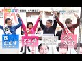 統一地方選挙2023｜兵庫県議選・神戸市議選｜きだ結・松本のり子・西ただす｜神戸市東灘区｜日本共産党街頭演説 at JR摂津本山駅北側交差点（2023.4.1）