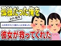 【2ch名作スレ】病気のせいでずっと友人や家族に距離を感じていた