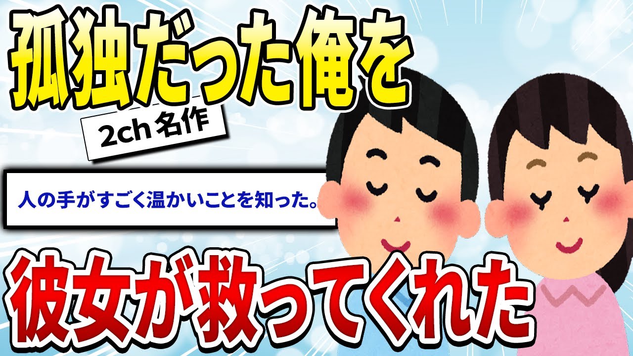【2ch名作スレ】病気のせいでずっと友人や家族に距離を感じていた