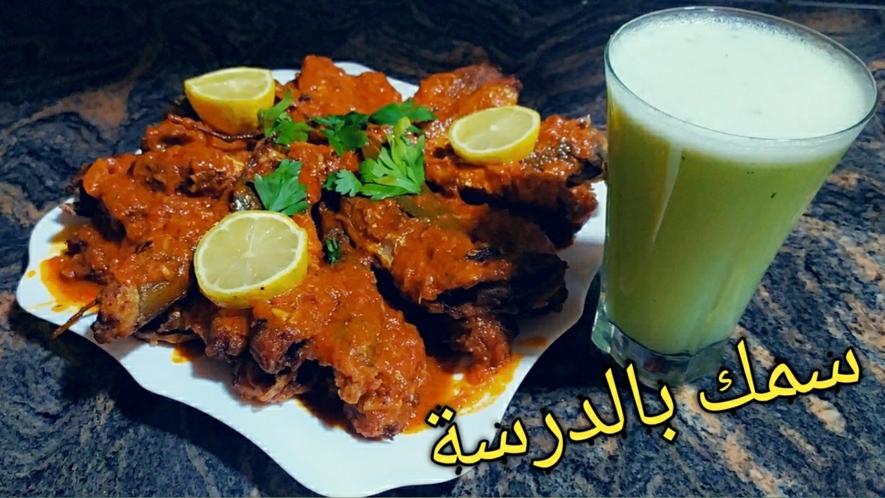 حوت مرمد في الفرينة بالدرسة حارة مع عصير الموخيتو امممم 😍 بنة هبااال ...
