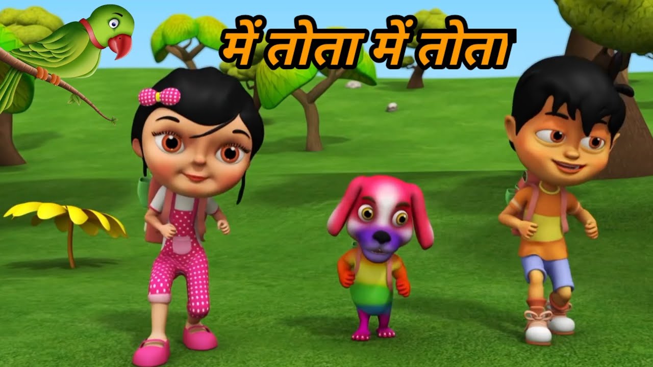 Main Tota Hara Rang Ka [Hindi Rhymes] में तोता में तोता Hindi Rhymes For Kids baby Song Hindi