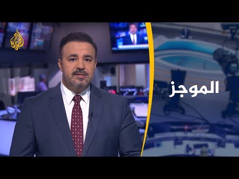 موجز الأخبار - العاشرة مساء
