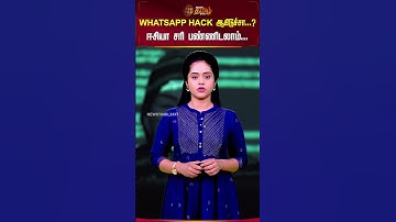 WHATSAPP HACK ஆகிடுச்சா...? ஈசியா சரி பண்ணிடலாம்... | whatsapp hacked issue