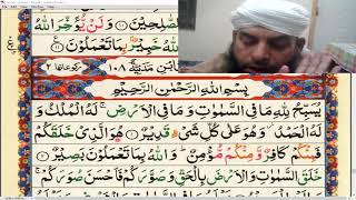 Surah: At-Taghabun | Ruku 1 | Tarjumah O Tafseer | Mufti Masood Akram