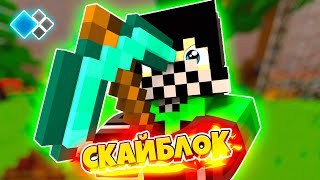 Разыгрываю Смеш и чеки Кристаликс Скайблок ● Minecraft Cristalix SkyBlock NextGen