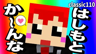 【あかがみんクラフト】オレかわいいだろうがッ!?【赤髪のとも/classic】#110