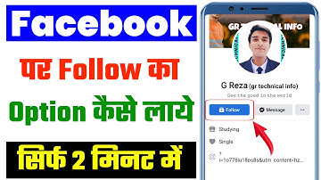 facebook par follow ka option kaise laye 2025 | how to add follow button on facebook 2025 | facebook